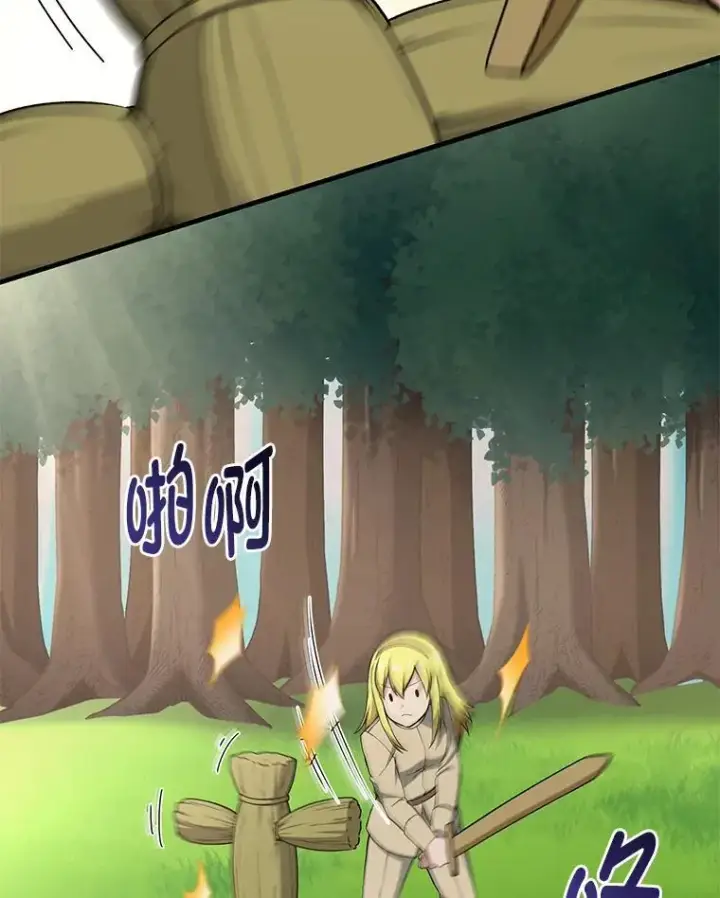 《转生专家躺赢的方法》58.新的旅程图13