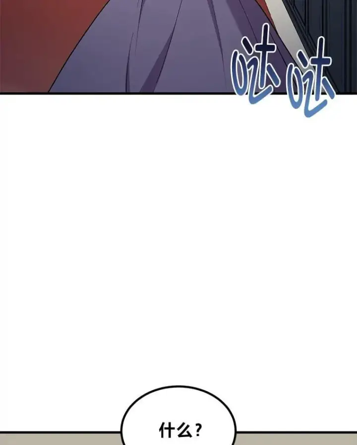 《转生专家躺赢的方法》58.新的旅程图20