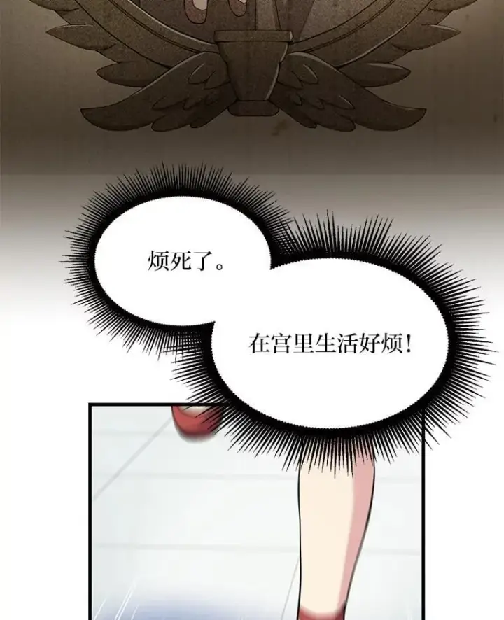 《转生专家躺赢的方法》58.新的旅程图3