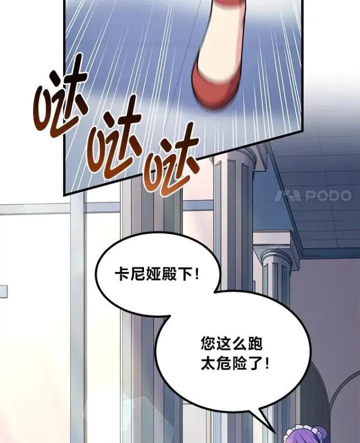 《转生专家躺赢的方法》58.新的旅程图4