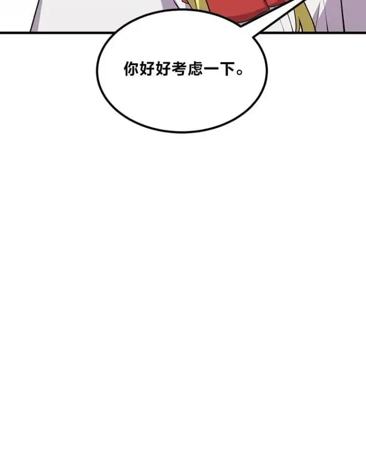 《转生专家躺赢的方法》58.新的旅程图44