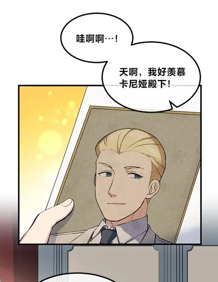 《转生专家躺赢的方法》58.新的旅程图47