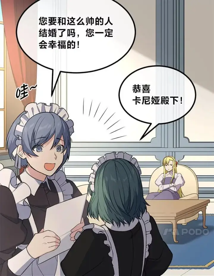 《转生专家躺赢的方法》58.新的旅程图48