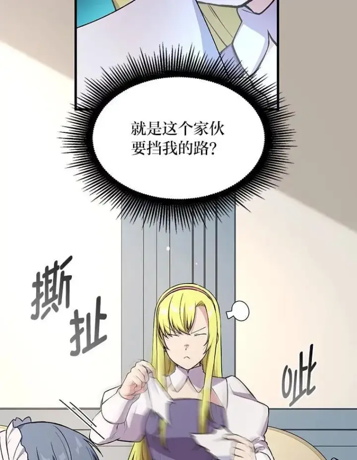 《转生专家躺赢的方法》58.新的旅程图50