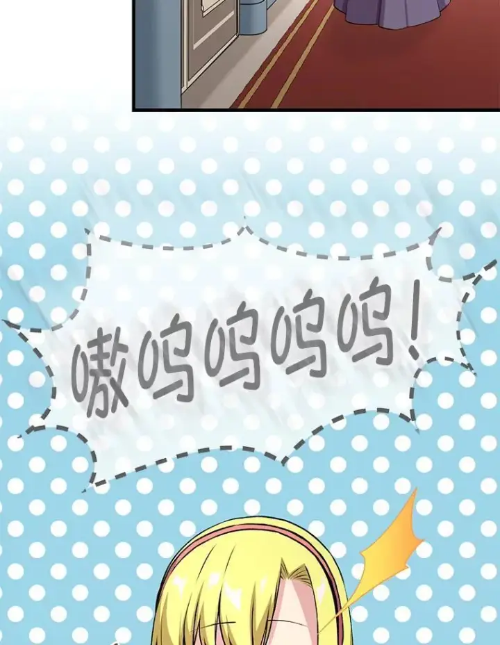 《转生专家躺赢的方法》58.新的旅程图54