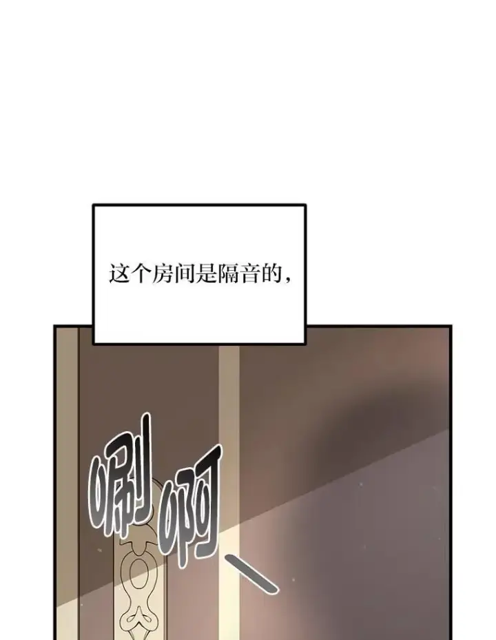 《转生专家躺赢的方法》58.新的旅程图56