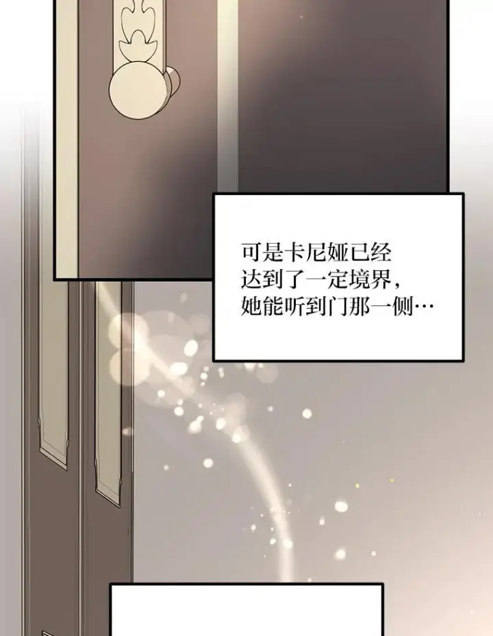 《转生专家躺赢的方法》58.新的旅程图57
