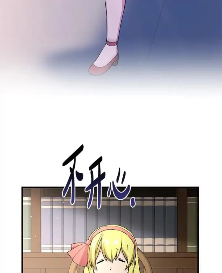 《转生专家躺赢的方法》58.新的旅程图6