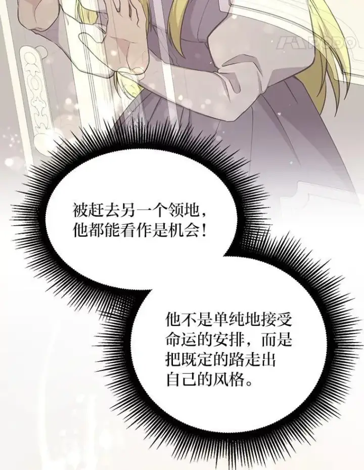 《转生专家躺赢的方法》58.新的旅程图62