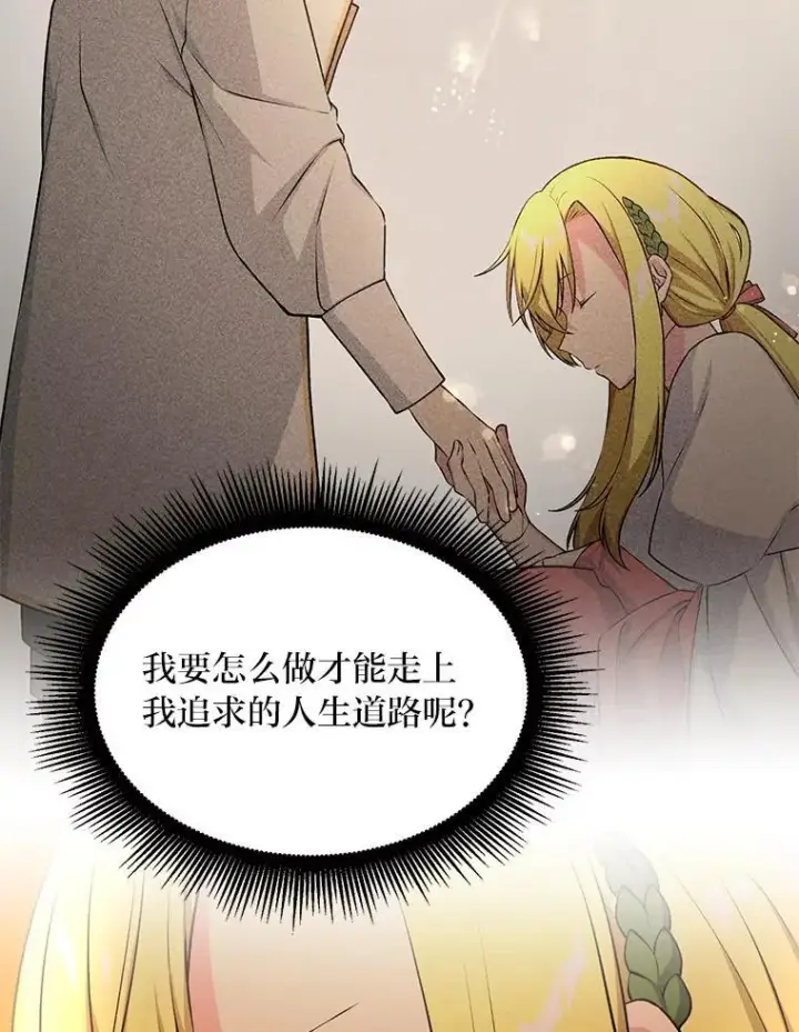 《转生专家躺赢的方法》58.新的旅程图64