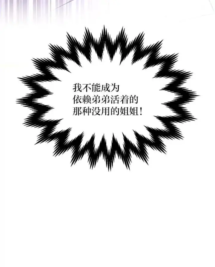 《转生专家躺赢的方法》58.新的旅程图70