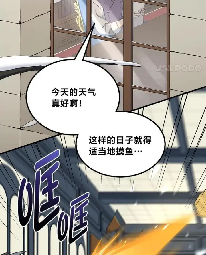 《转生专家躺赢的方法》58.新的旅程图72