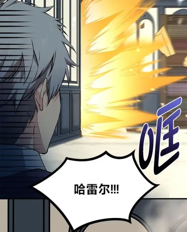 《转生专家躺赢的方法》58.新的旅程图73