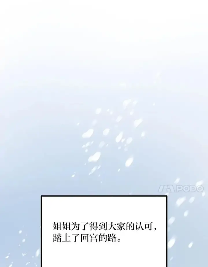 《转生专家躺赢的方法》58.新的旅程图79
