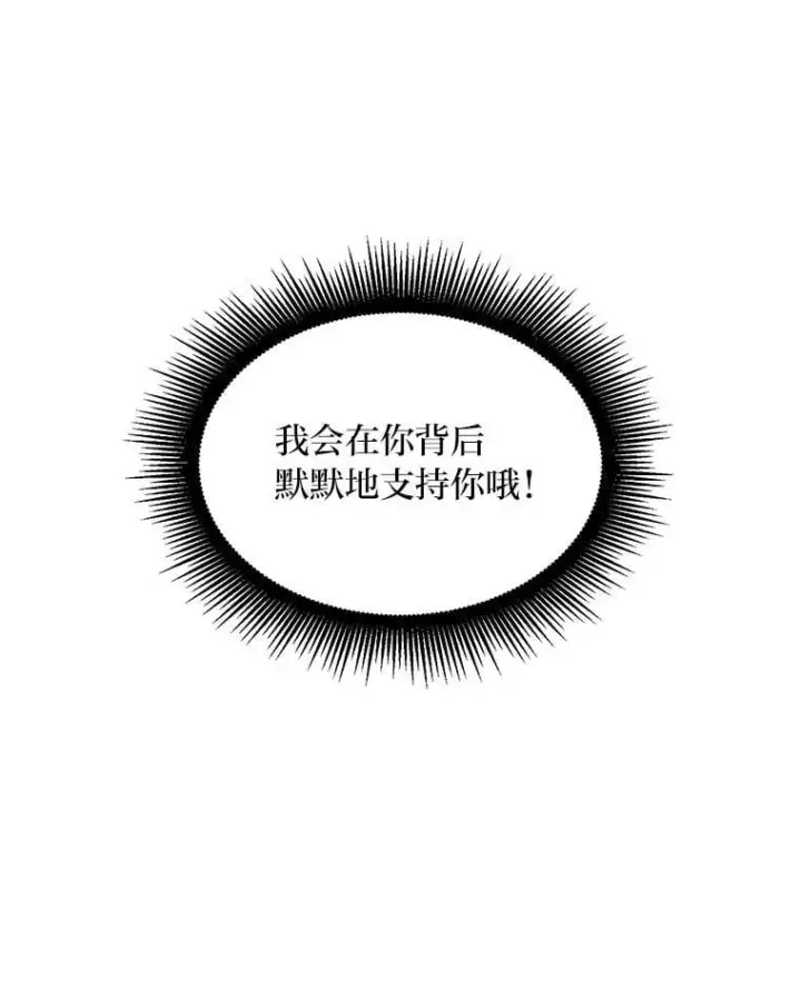 《转生专家躺赢的方法》58.新的旅程图88