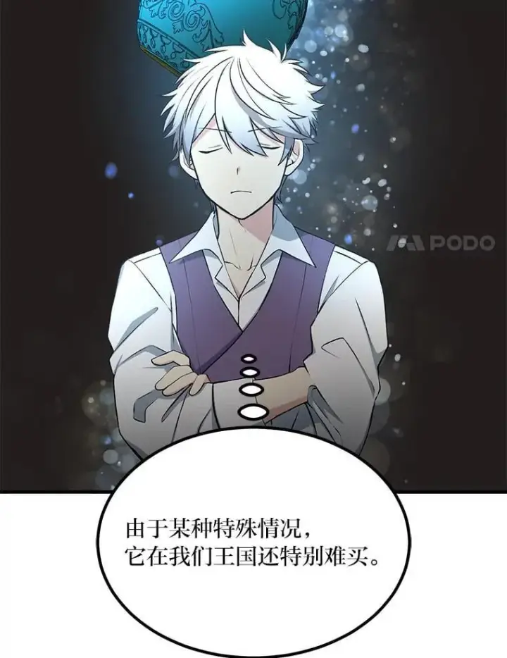 《转生专家躺赢的方法》62.不死生物大扫荡图45