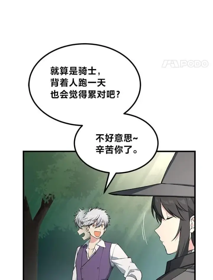 《转生专家躺赢的方法》63.银行开起来图4