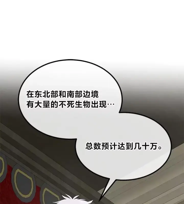 《转生专家躺赢的方法》64.新城建起来图103