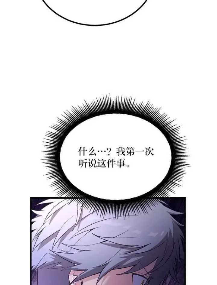《转生专家躺赢的方法》64.新城建起来图15