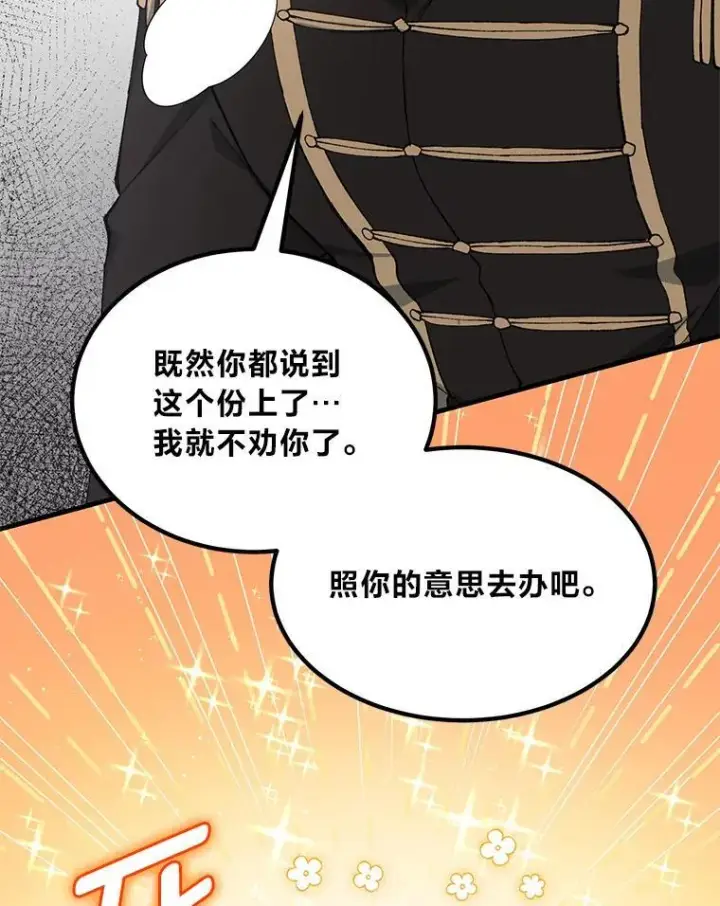 《转生专家躺赢的方法》64.新城建起来图25