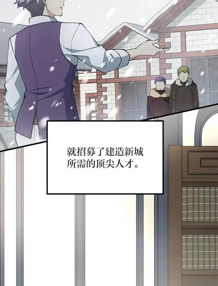 《转生专家躺赢的方法》64.新城建起来图30