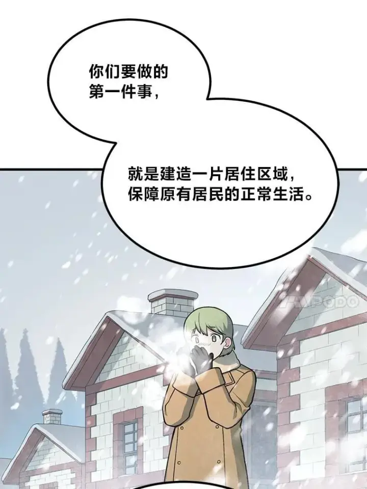 《转生专家躺赢的方法》64.新城建起来图34