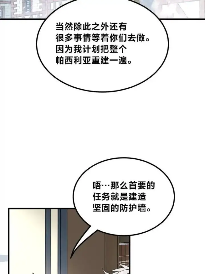 《转生专家躺赢的方法》64.新城建起来图35