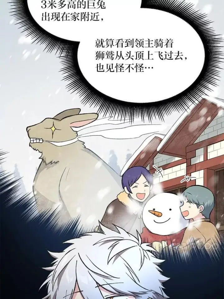 《转生专家躺赢的方法》64.新城建起来图37