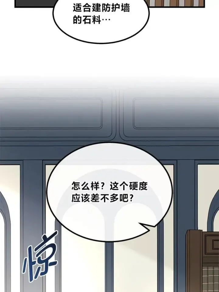《转生专家躺赢的方法》64.新城建起来图40