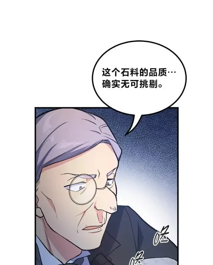 《转生专家躺赢的方法》64.新城建起来图42