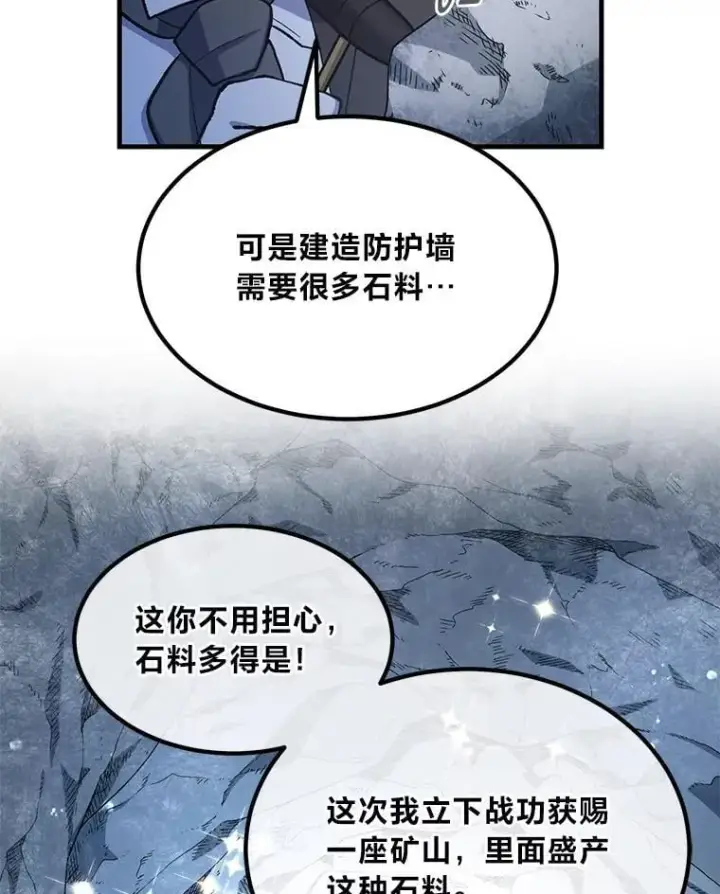 《转生专家躺赢的方法》64.新城建起来图43