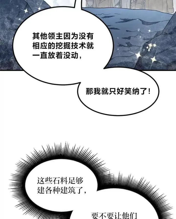 《转生专家躺赢的方法》64.新城建起来图45
