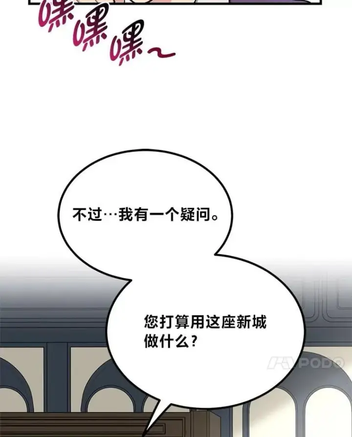 《转生专家躺赢的方法》64.新城建起来图47