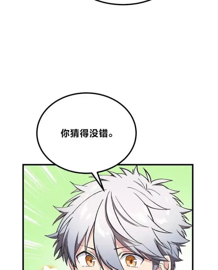 《转生专家躺赢的方法》64.新城建起来图49