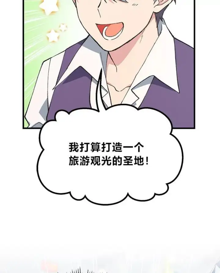 《转生专家躺赢的方法》64.新城建起来图50