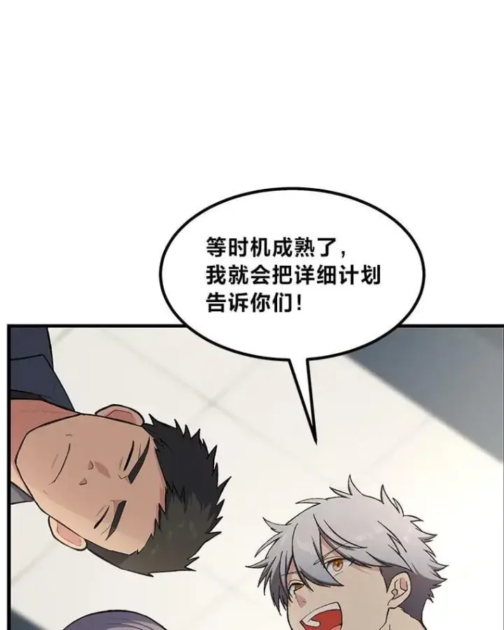《转生专家躺赢的方法》64.新城建起来图53