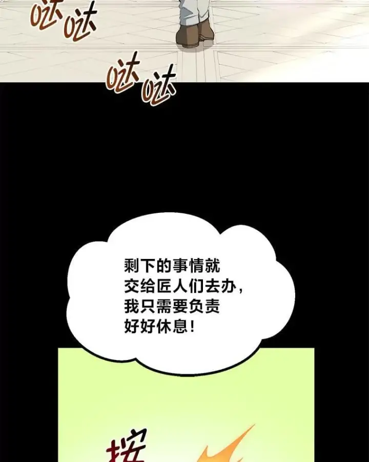 《转生专家躺赢的方法》64.新城建起来图59