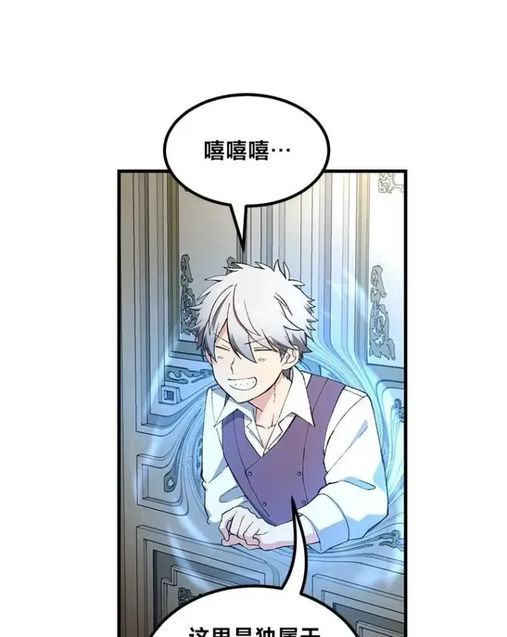 《转生专家躺赢的方法》64.新城建起来图63