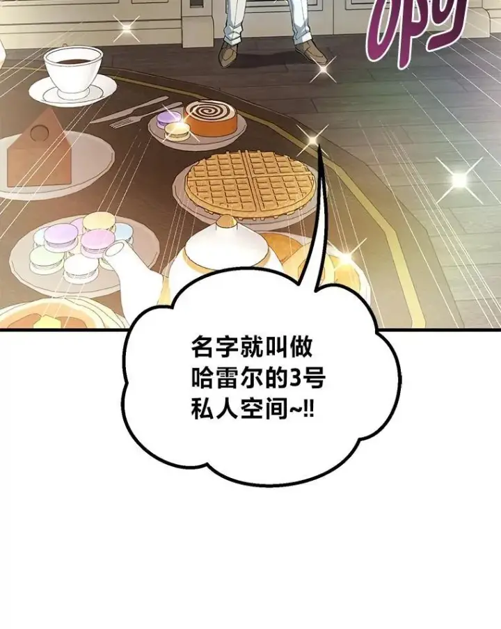 《转生专家躺赢的方法》64.新城建起来图65