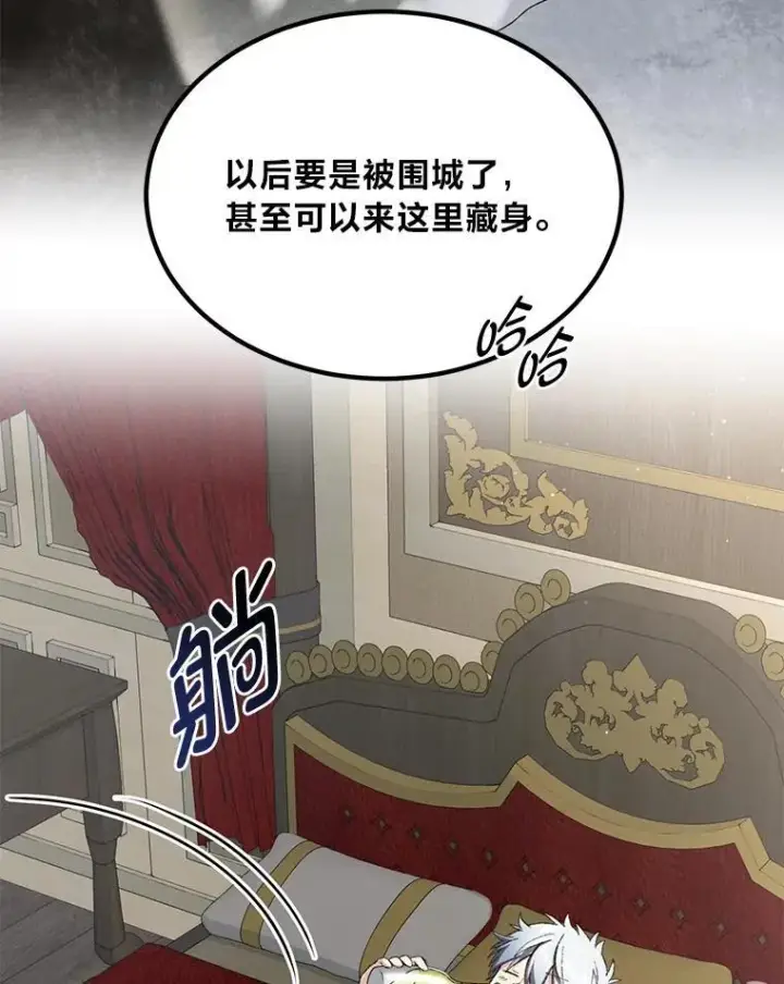 《转生专家躺赢的方法》64.新城建起来图69