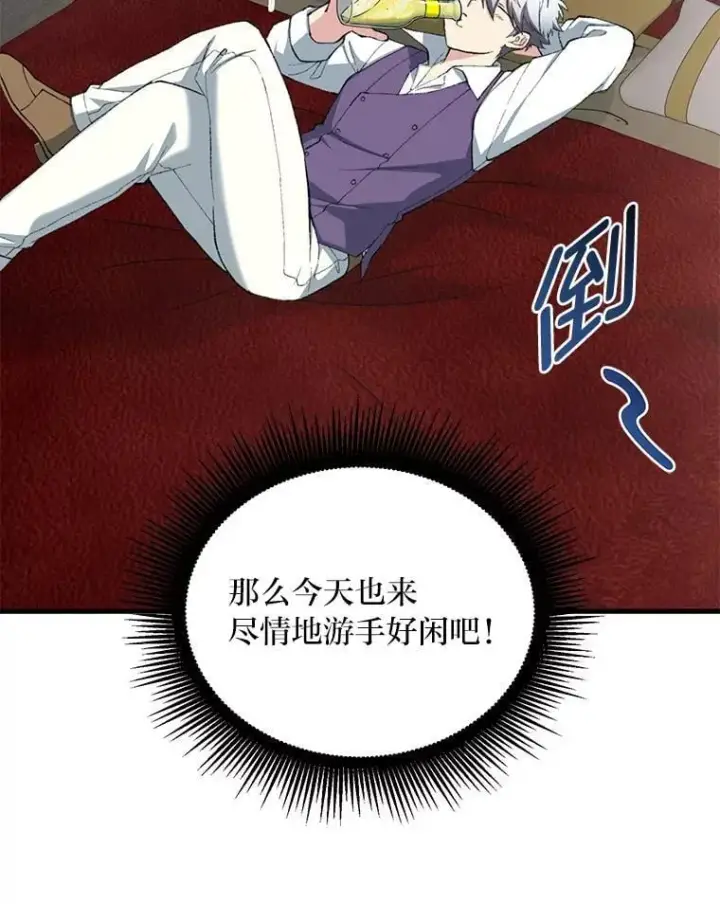 《转生专家躺赢的方法》64.新城建起来图70