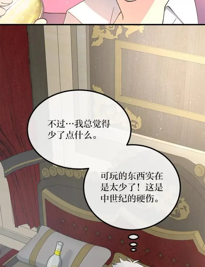 《转生专家躺赢的方法》64.新城建起来图72