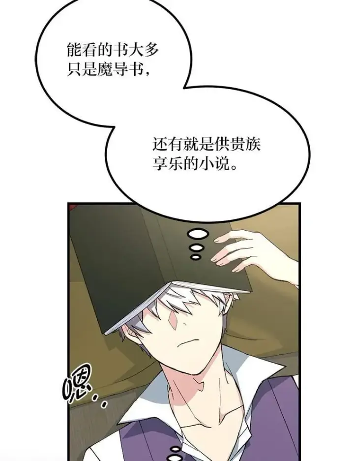 《转生专家躺赢的方法》64.新城建起来图74