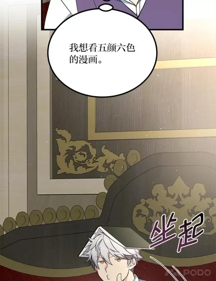 《转生专家躺赢的方法》64.新城建起来图75