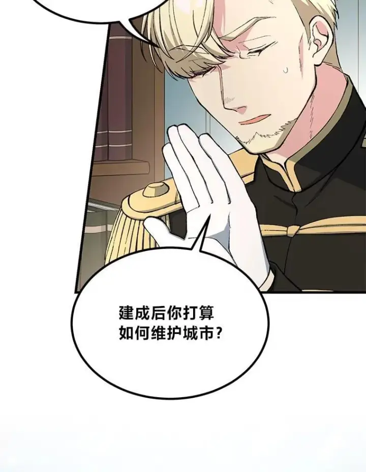 《转生专家躺赢的方法》64.新城建起来图8