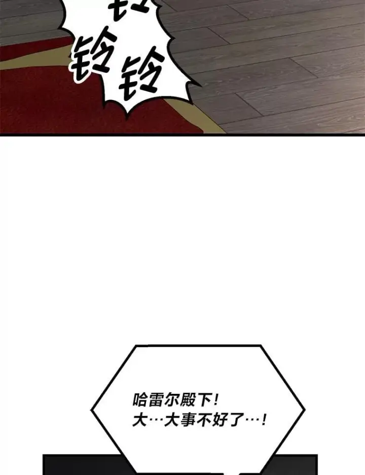 《转生专家躺赢的方法》64.新城建起来图80
