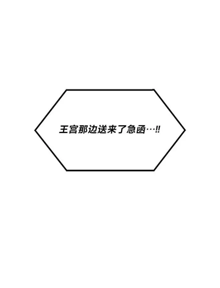 《转生专家躺赢的方法》64.新城建起来图82