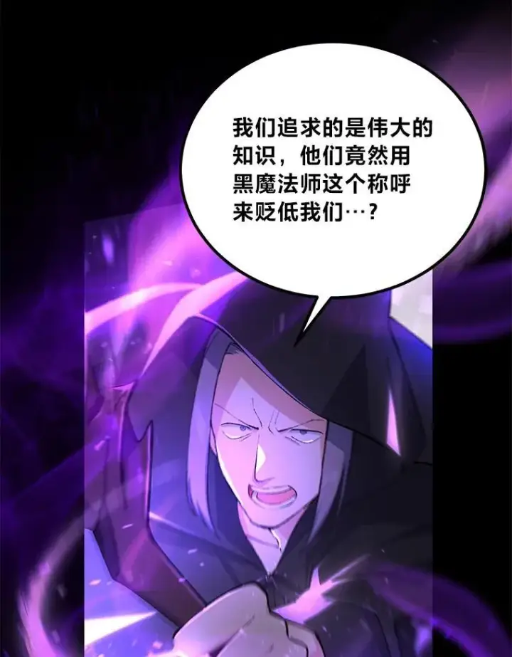 《转生专家躺赢的方法》64.新城建起来图86