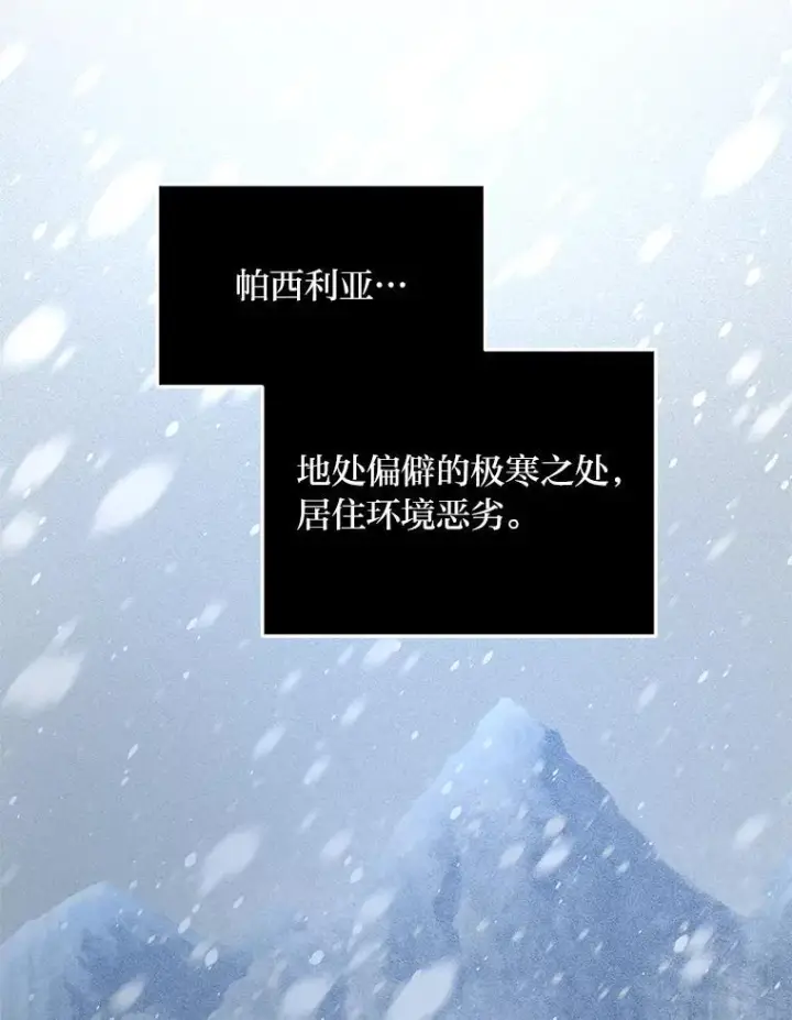 《转生专家躺赢的方法》64.新城建起来图9