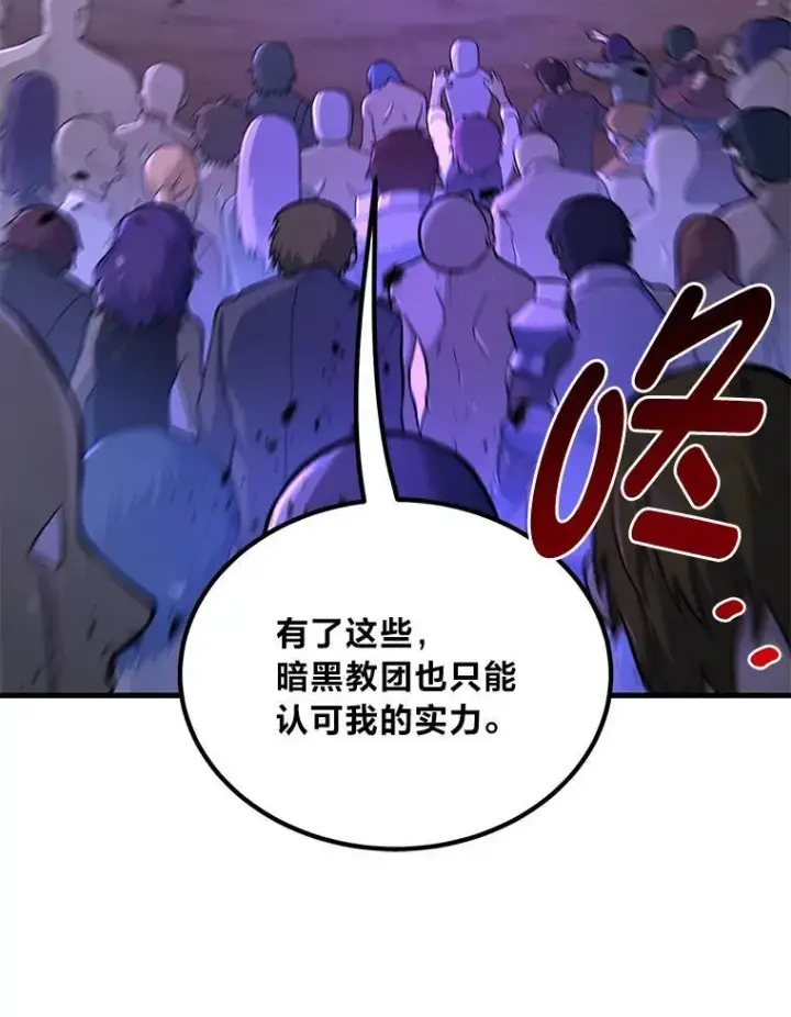 《转生专家躺赢的方法》64.新城建起来图93